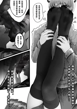 Page 4 of Goat-goat chapter 20 “献给女王的厚礼”