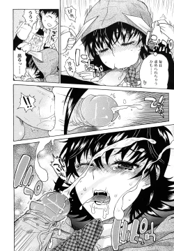 Page 152 of Daisuke-kun no Hijitsuzai Bishoujo Plus