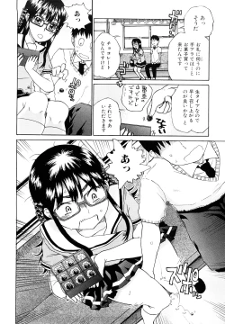 Page 164 of Daisuke-kun no Hijitsuzai Bishoujo Plus