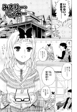 Page 21 of Daisuke-kun no Hijitsuzai Bishoujo Plus