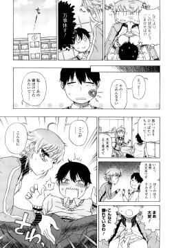 Page 59 of Daisuke-kun no Hijitsuzai Bishoujo Plus
