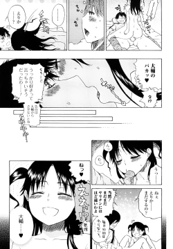 Page 89 of Daisuke-kun no Hijitsuzai Bishoujo Plus