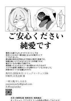 Page 17 of ゆめうつつにきみ