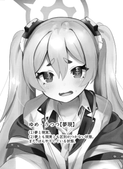 Page 2 of ゆめうつつにきみ