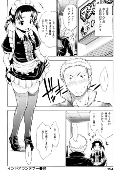 Page 157 of Hatsujyo Onnanoko