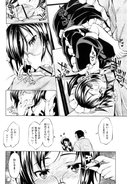 Page 163 of Hatsujyo Onnanoko