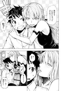 Page 206 of Hatsujyo Onnanoko