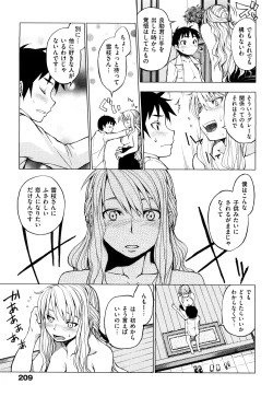 Page 212 of Hatsujyo Onnanoko