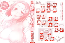 Page 3 of Hatsujyo Onnanoko