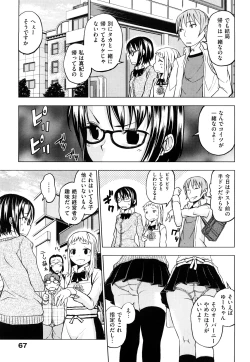 Page 70 of Hatsujyo Onnanoko