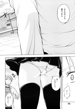 Page 73 of Hatsujyo Onnanoko