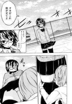 Page 74 of Hatsujyo Onnanoko