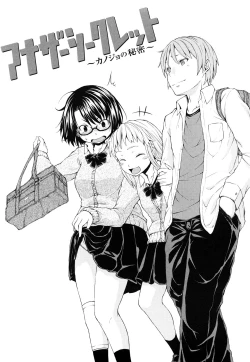 Page 89 of Hatsujyo Onnanoko