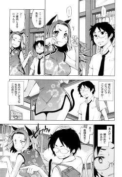 Page 8 of Hatsujyo Onnanoko