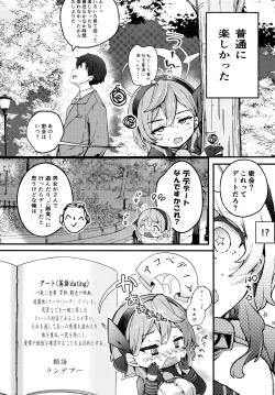 Page 7 of 天雨アコの暴走妄想エラー