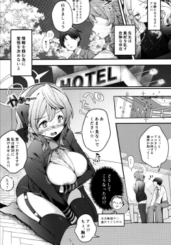 Page 8 of 天雨アコの暴走妄想エラー