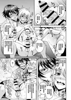 Page 16 of Arofour Dokushin BariCare Oba-san ga Yuujin no Musuko demo Aru Toshishita Danshi to no Kankei ni Hamaru Hanashi