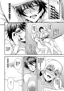 Page 29 of Arofour Dokushin BariCare Oba-san ga Yuujin no Musuko demo Aru Toshishita Danshi to no Kankei ni Hamaru Hanashi