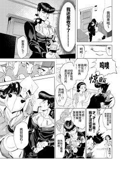 Page 10 of Stand de jiikouidekirutte majissuka!?| 替身使者可以用来自慰这件事是真的吗!?