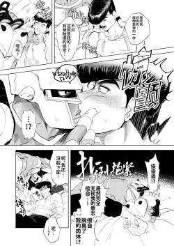 Page 15 of Stand de jiikouidekirutte majissuka!?| 替身使者可以用来自慰这件事是真的吗!?