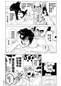 Page 32 of Stand de jiikouidekirutte majissuka!?| 替身使者可以用来自慰这件事是真的吗!?