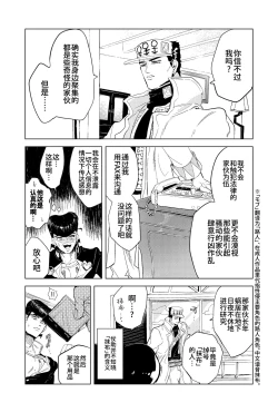Page 7 of Stand de jiikouidekirutte majissuka!?| 替身使者可以用来自慰这件事是真的吗!?