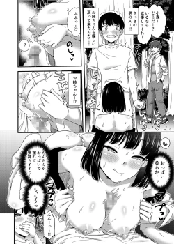 Page 15 of 隣の家のおねーさんと…