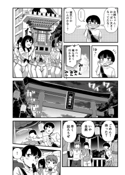 Page 5 of 隣の家のおねーさんと…