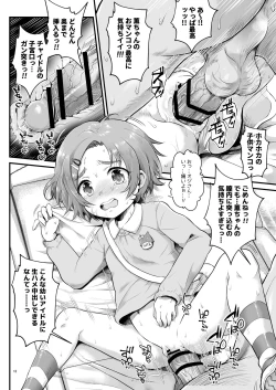 Page 12 of THE chiDOLM@STER Cinderella Little Girls