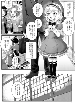 Page 4 of THE chiDOLM@STER Cinderella Little Girls