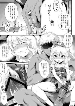 Page 7 of THE chiDOLM@STER Cinderella Little Girls