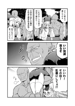 Page 10 of Hentai Elf to Majime Orc Doujin Ban Soushuuhen - A crazy elf and a serious orc