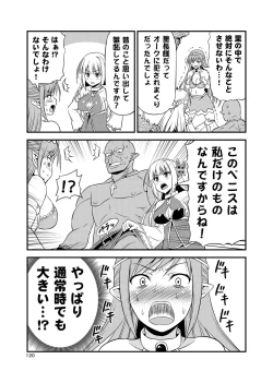 Page 119 of Hentai Elf to Majime Orc Doujin Ban Soushuuhen - A crazy elf and a serious orc