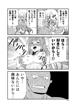 Page 122 of Hentai Elf to Majime Orc Doujin Ban Soushuuhen - A crazy elf and a serious orc