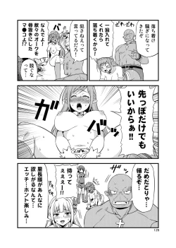 Page 124 of Hentai Elf to Majime Orc Doujin Ban Soushuuhen - A crazy elf and a serious orc