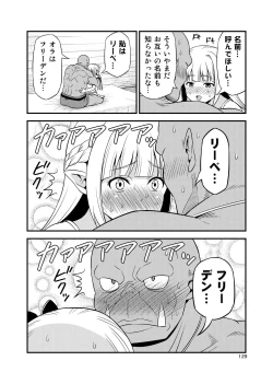 Page 128 of Hentai Elf to Majime Orc Doujin Ban Soushuuhen - A crazy elf and a serious orc