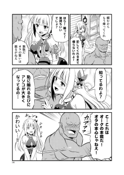 Page 13 of Hentai Elf to Majime Orc Doujin Ban Soushuuhen - A crazy elf and a serious orc