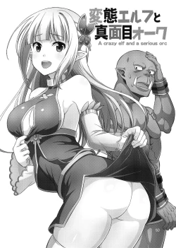 Page 14 of Hentai Elf to Majime Orc Doujin Ban Soushuuhen - A crazy elf and a serious orc