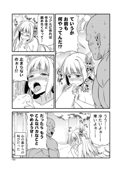 Page 151 of Hentai Elf to Majime Orc Doujin Ban Soushuuhen - A crazy elf and a serious orc
