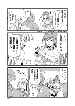 Page 153 of Hentai Elf to Majime Orc Doujin Ban Soushuuhen - A crazy elf and a serious orc