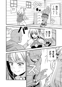 Page 167 of Hentai Elf to Majime Orc Doujin Ban Soushuuhen - A crazy elf and a serious orc