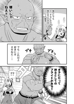 Page 170 of Hentai Elf to Majime Orc Doujin Ban Soushuuhen - A crazy elf and a serious orc