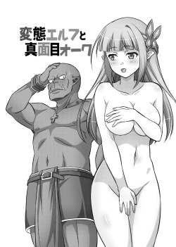 Page 174 of Hentai Elf to Majime Orc Doujin Ban Soushuuhen - A crazy elf and a serious orc