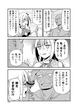 Page 177 of Hentai Elf to Majime Orc Doujin Ban Soushuuhen - A crazy elf and a serious orc