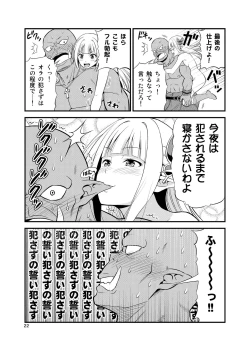 Page 21 of Hentai Elf to Majime Orc Doujin Ban Soushuuhen - A crazy elf and a serious orc