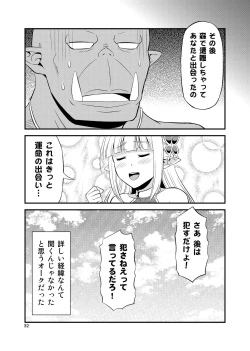 Page 31 of Hentai Elf to Majime Orc Doujin Ban Soushuuhen - A crazy elf and a serious orc