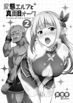 Page 32 of Hentai Elf to Majime Orc Doujin Ban Soushuuhen - A crazy elf and a serious orc