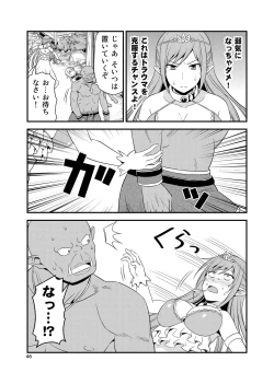 Page 45 of Hentai Elf to Majime Orc Doujin Ban Soushuuhen - A crazy elf and a serious orc