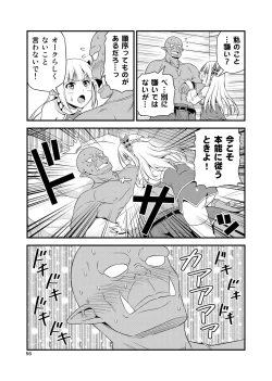 Page 55 of Hentai Elf to Majime Orc Doujin Ban Soushuuhen - A crazy elf and a serious orc