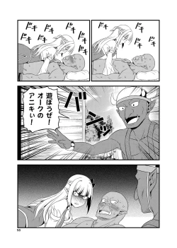 Page 57 of Hentai Elf to Majime Orc Doujin Ban Soushuuhen - A crazy elf and a serious orc
